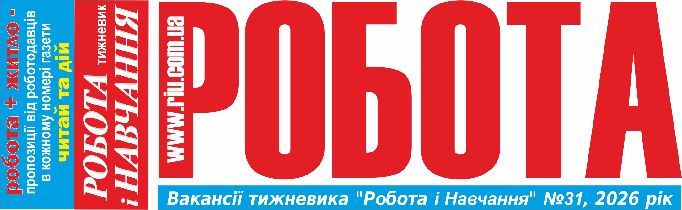 ������ ��������� "������ � ��������" �31, 2026 ��